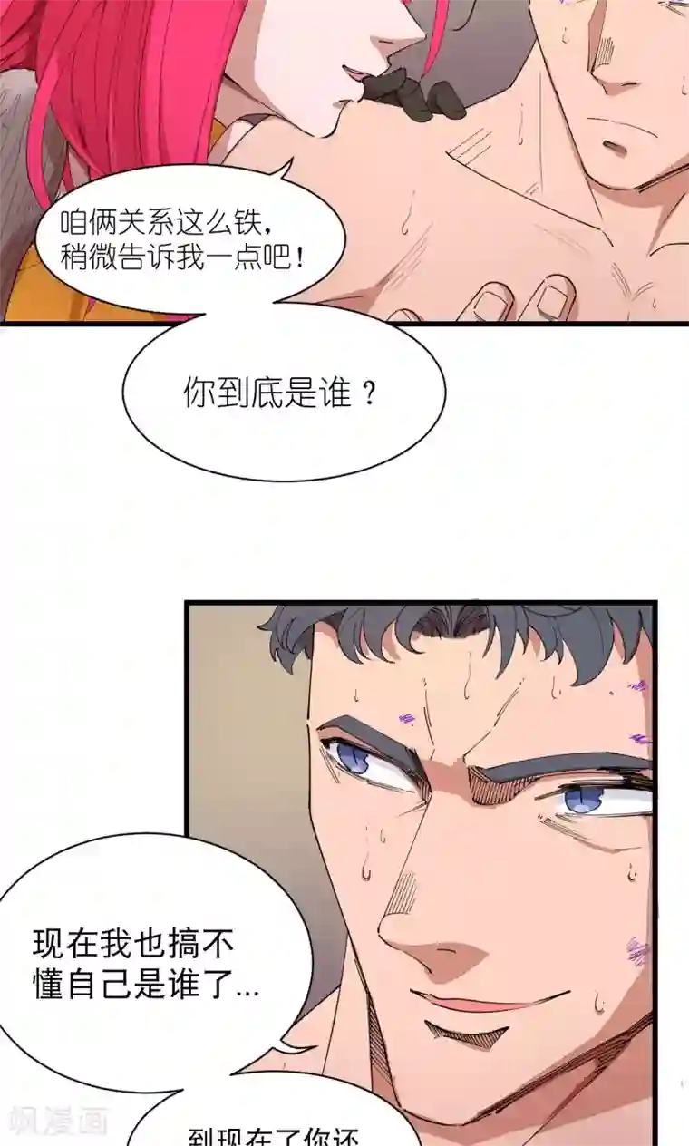 捡到一个女杀手第69话