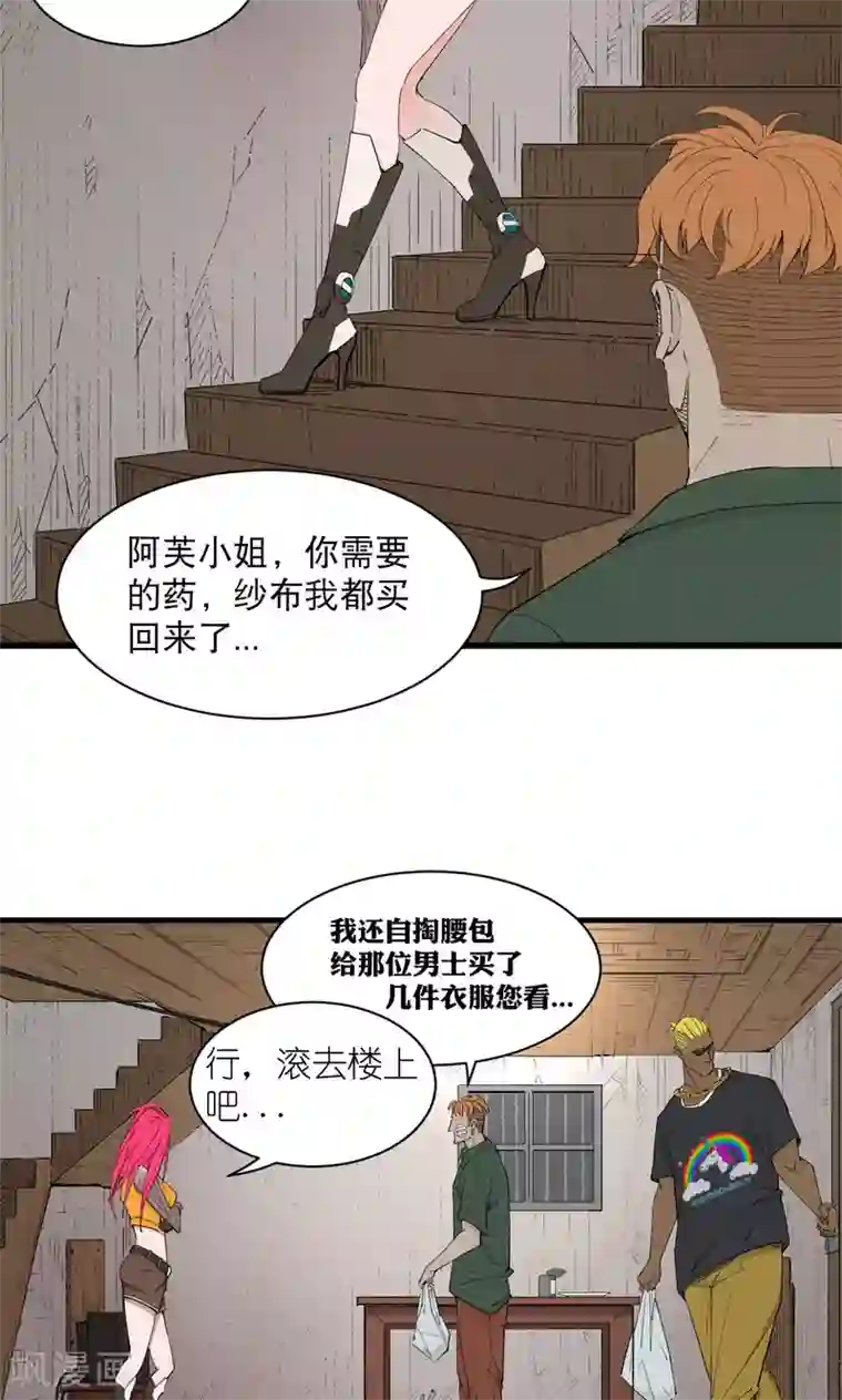 夏之光没拉裤链第70话