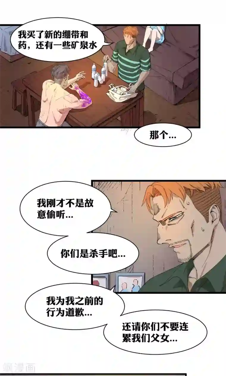 夏之光没拉裤链第70话