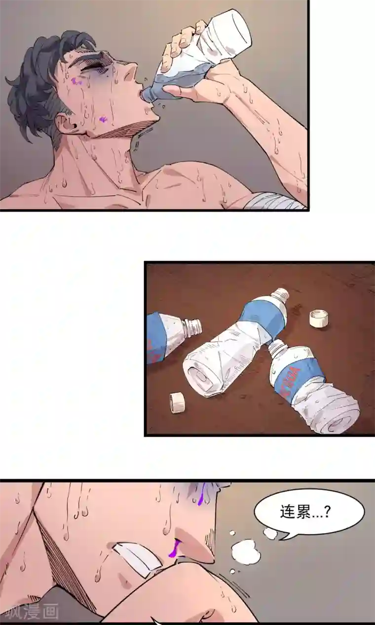 捡到一个女杀手第70话