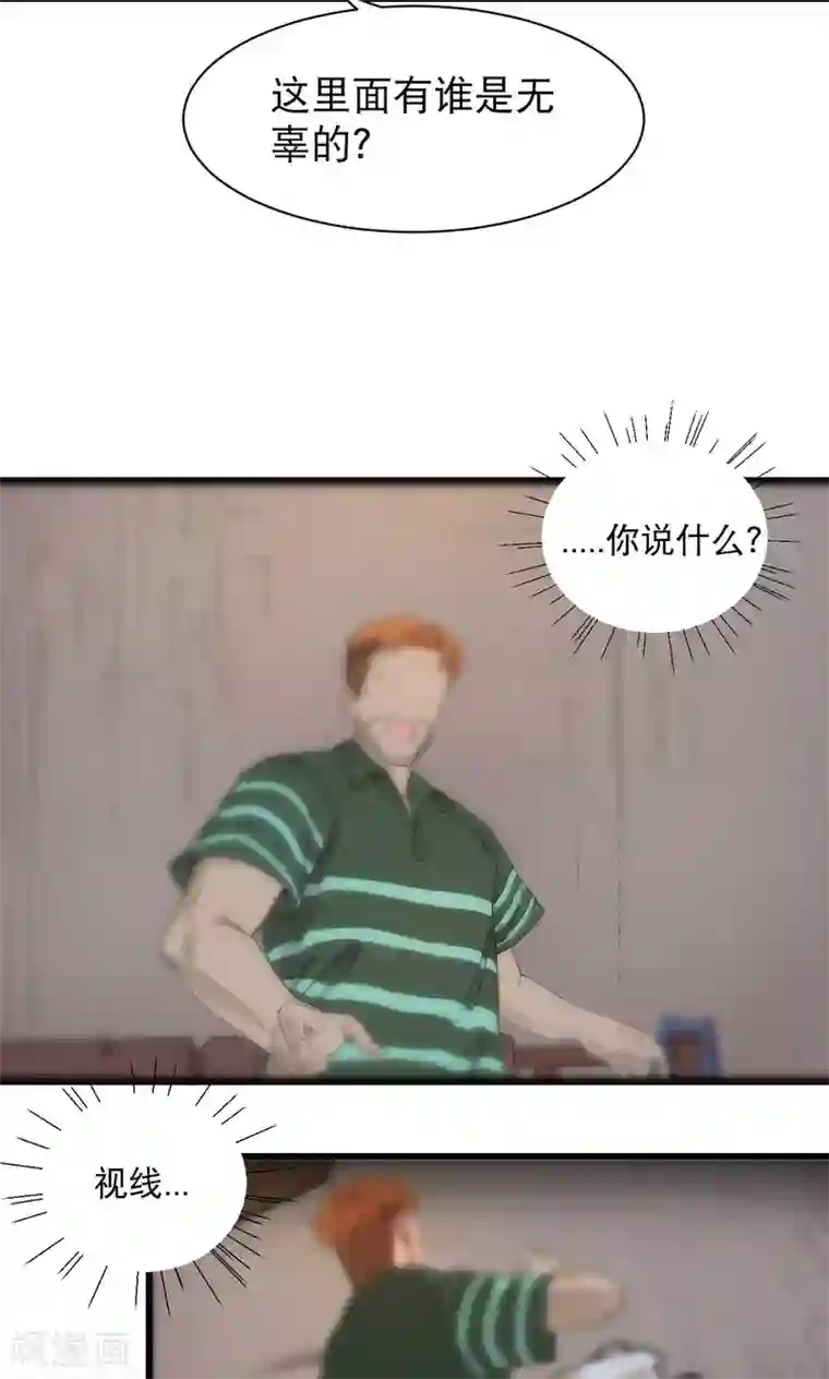 捡到一个女杀手第70话