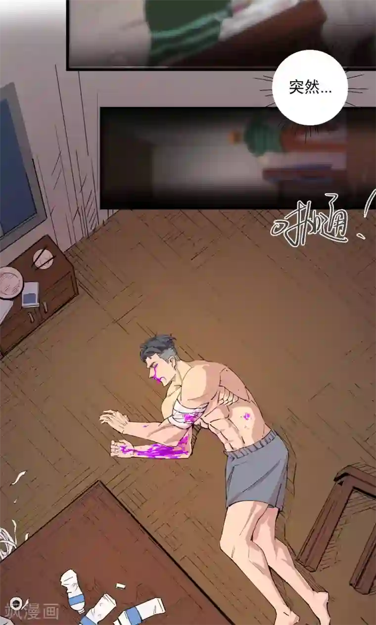 夏之光没拉裤链第70话