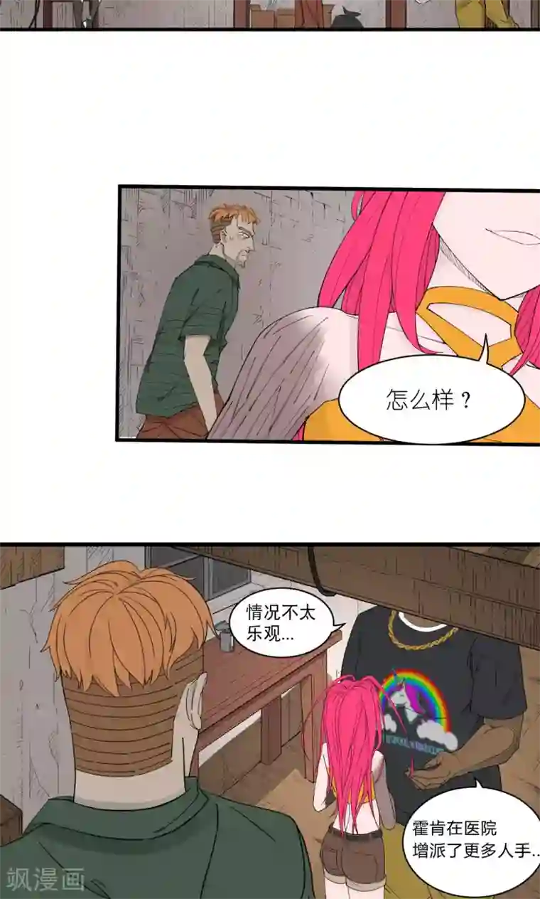 捡到一个女杀手第70话