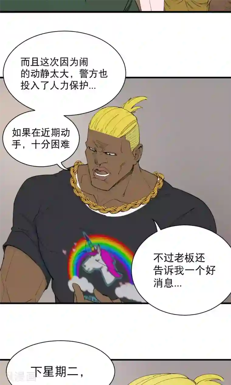 夏之光没拉裤链第70话