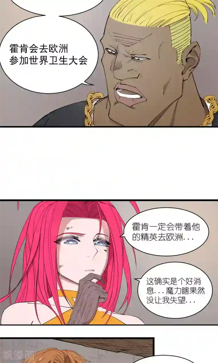 捡到一个女杀手第70话