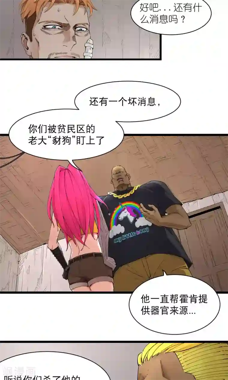 捡到一个女杀手第70话