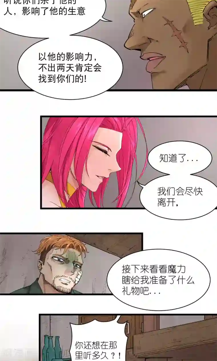 捡到一个女杀手第70话