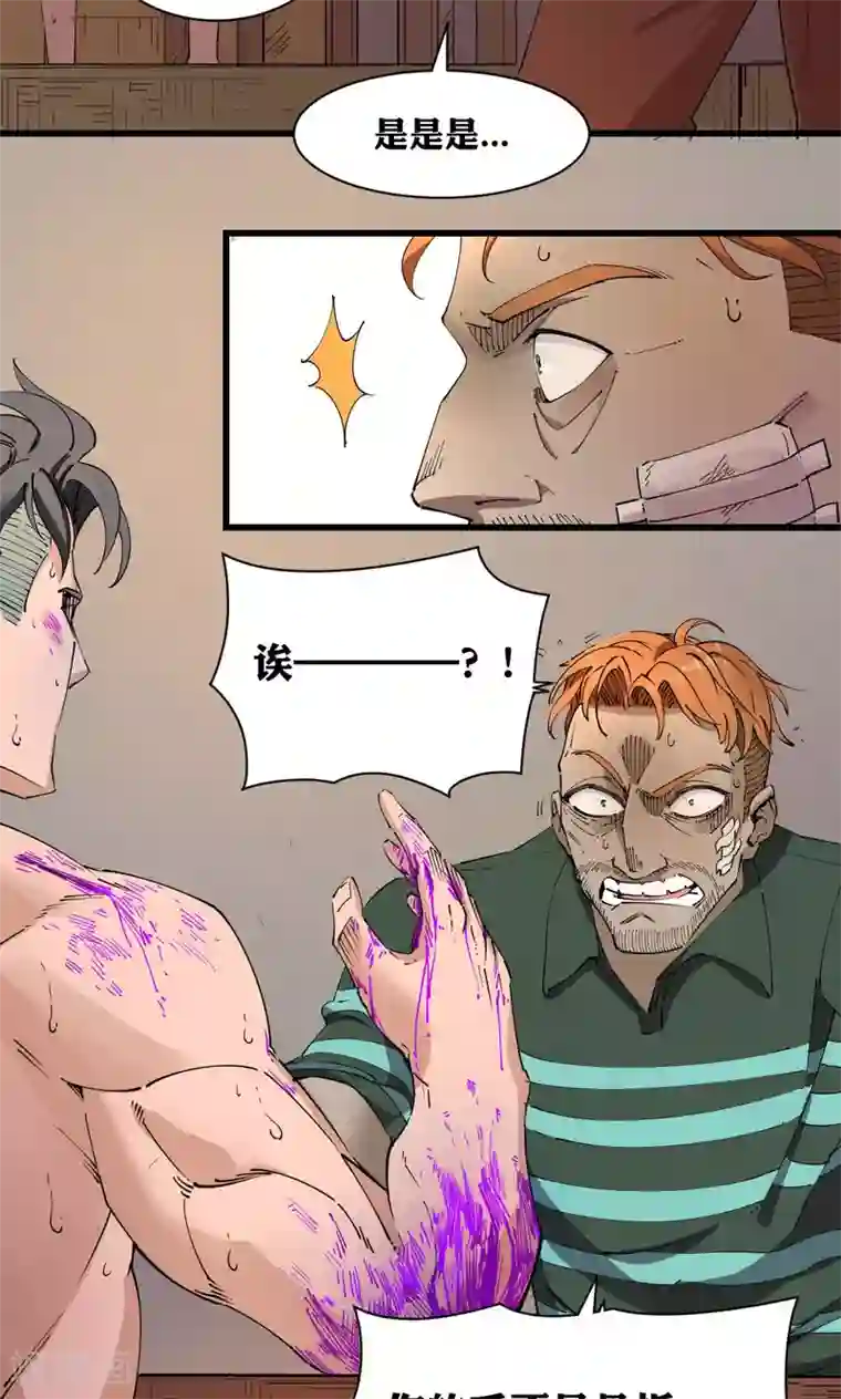 夏之光没拉裤链第70话