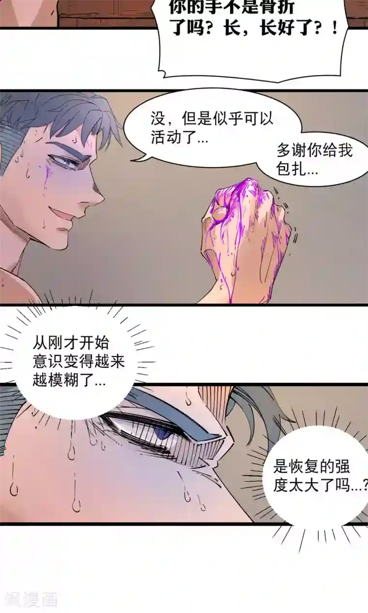 捡到一个女杀手第70话