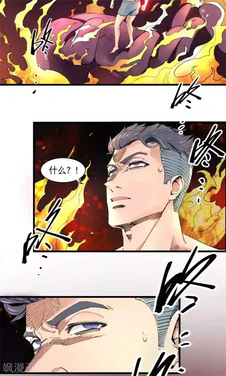 捡到一个女杀手第71话