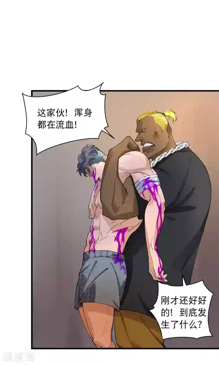 捡到一个女杀手第71话