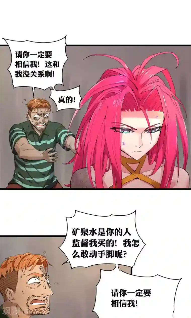 捡到一个女杀手第71话