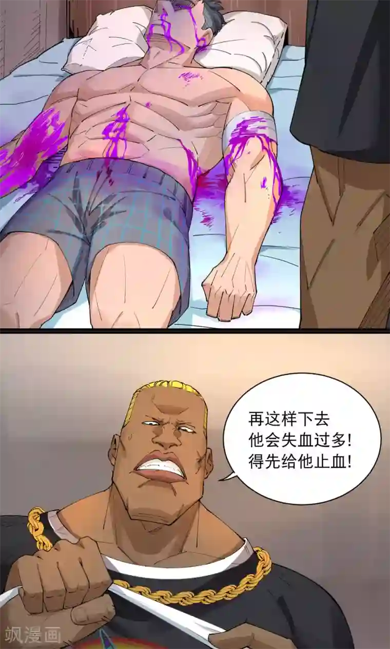 捡到一个女杀手第71话