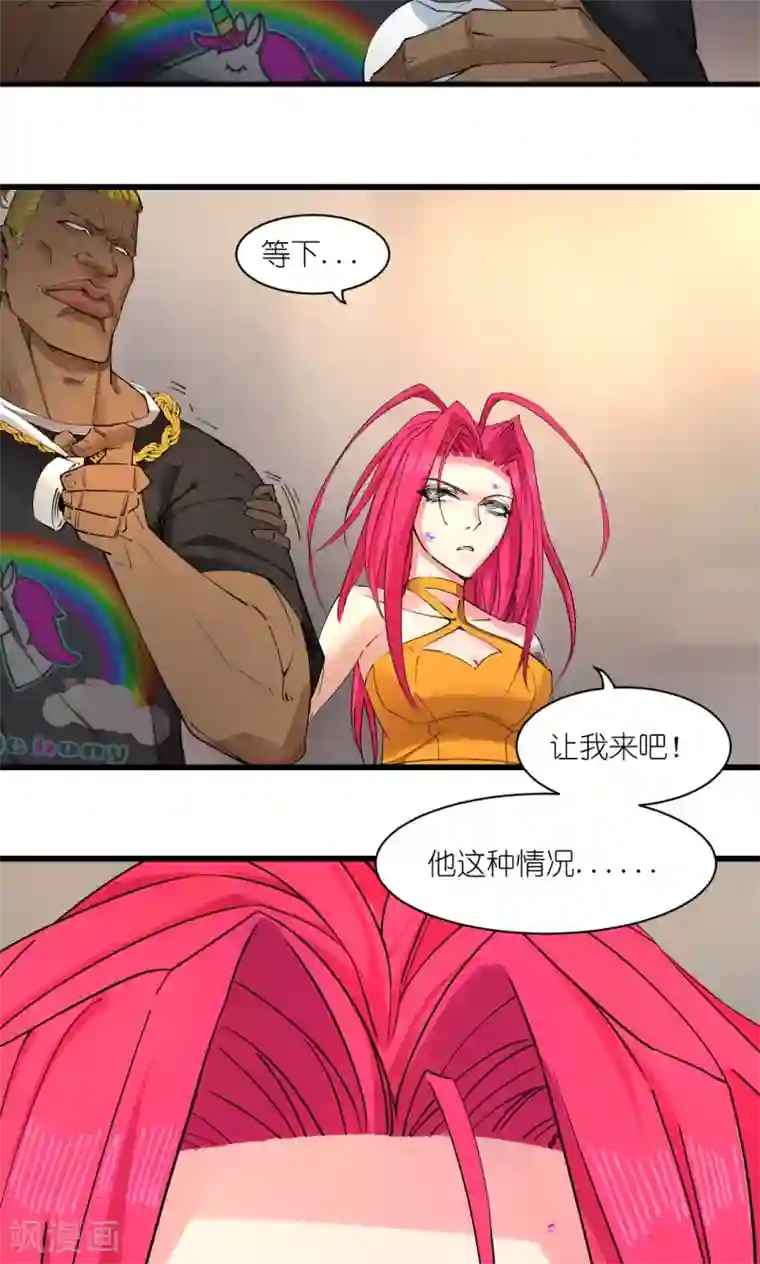捡到一个女杀手第71话