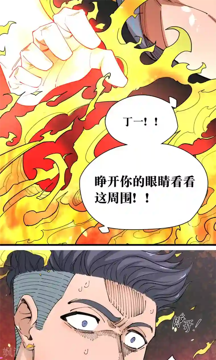 捡到一个女杀手第71话