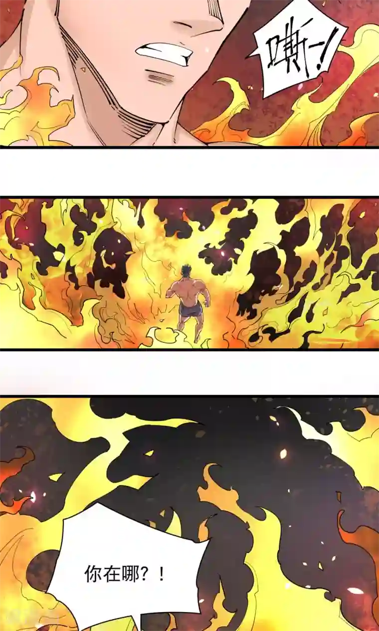 捡到一个女杀手第71话