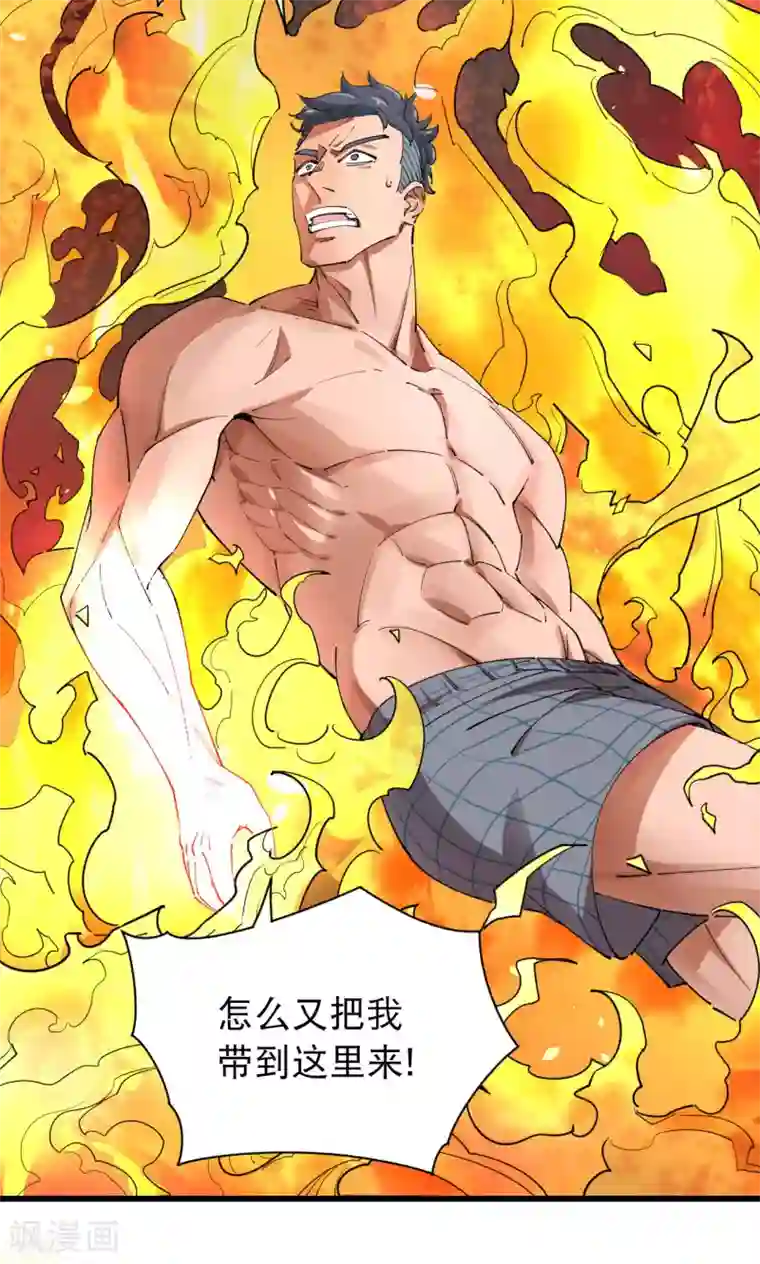 捡到一个女杀手第71话