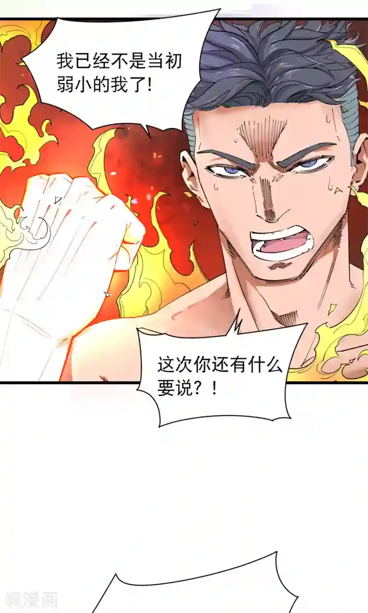 捡到一个女杀手第71话