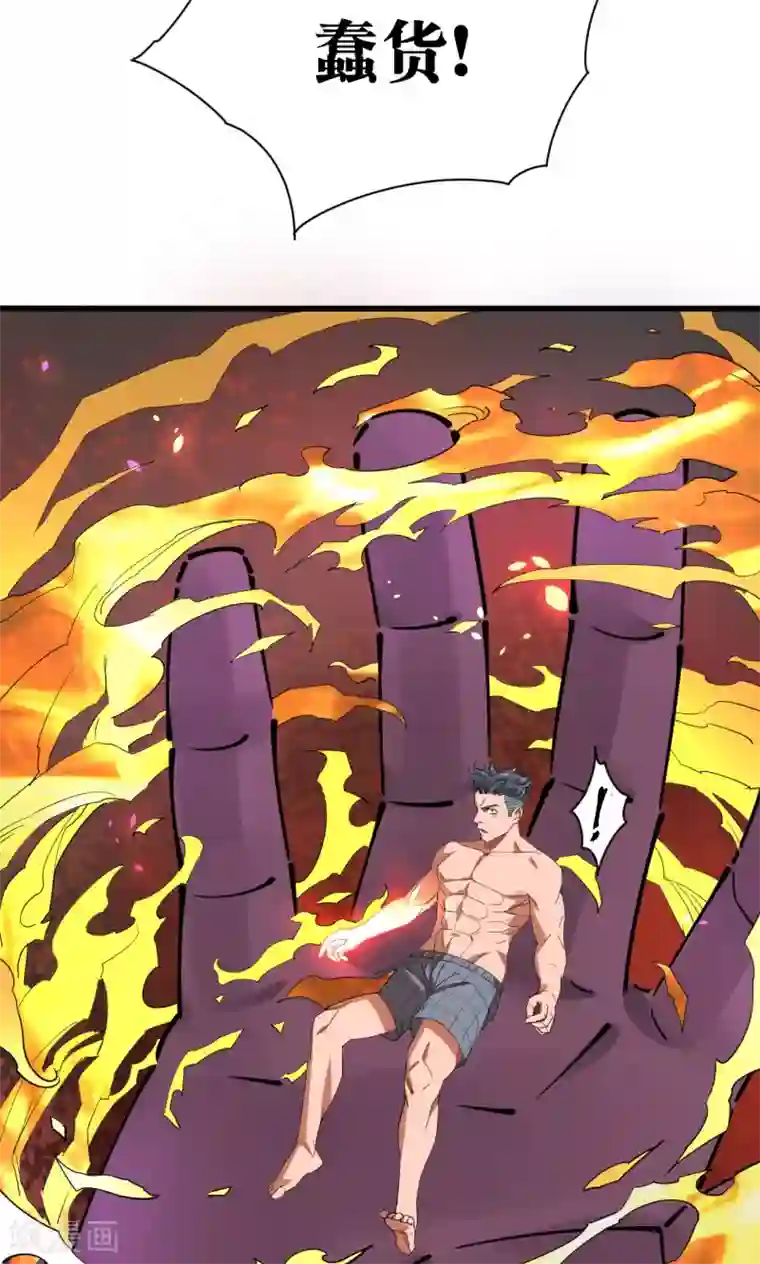 捡到一个女杀手第71话