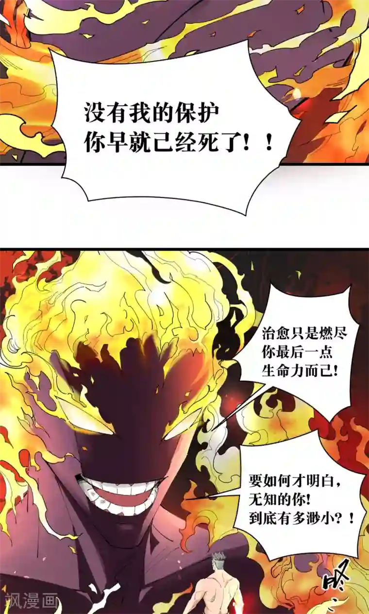 捡到一个女杀手第71话