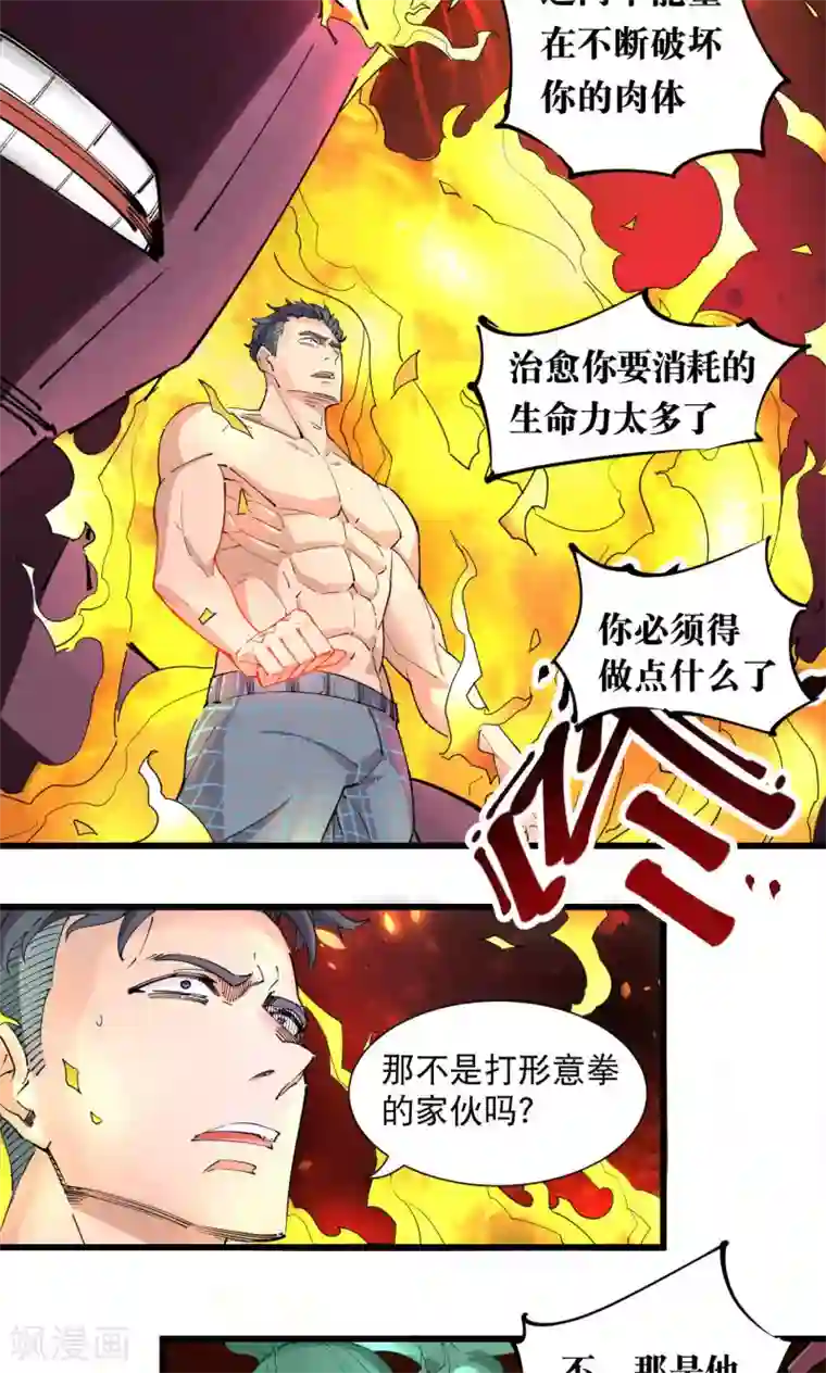 捡到一个女杀手第72话