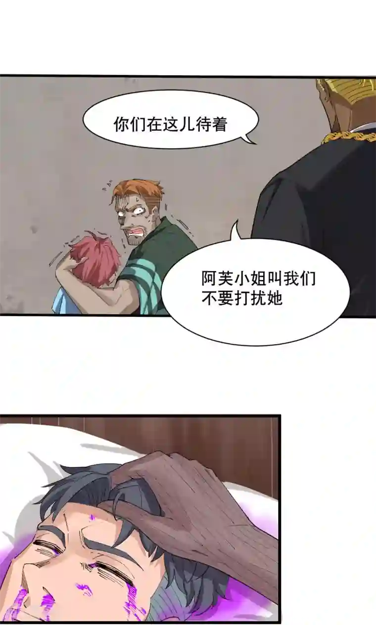 捡到一个女杀手第72话