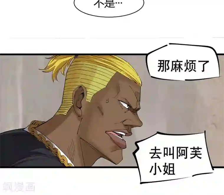 捡到一个女杀手第72话