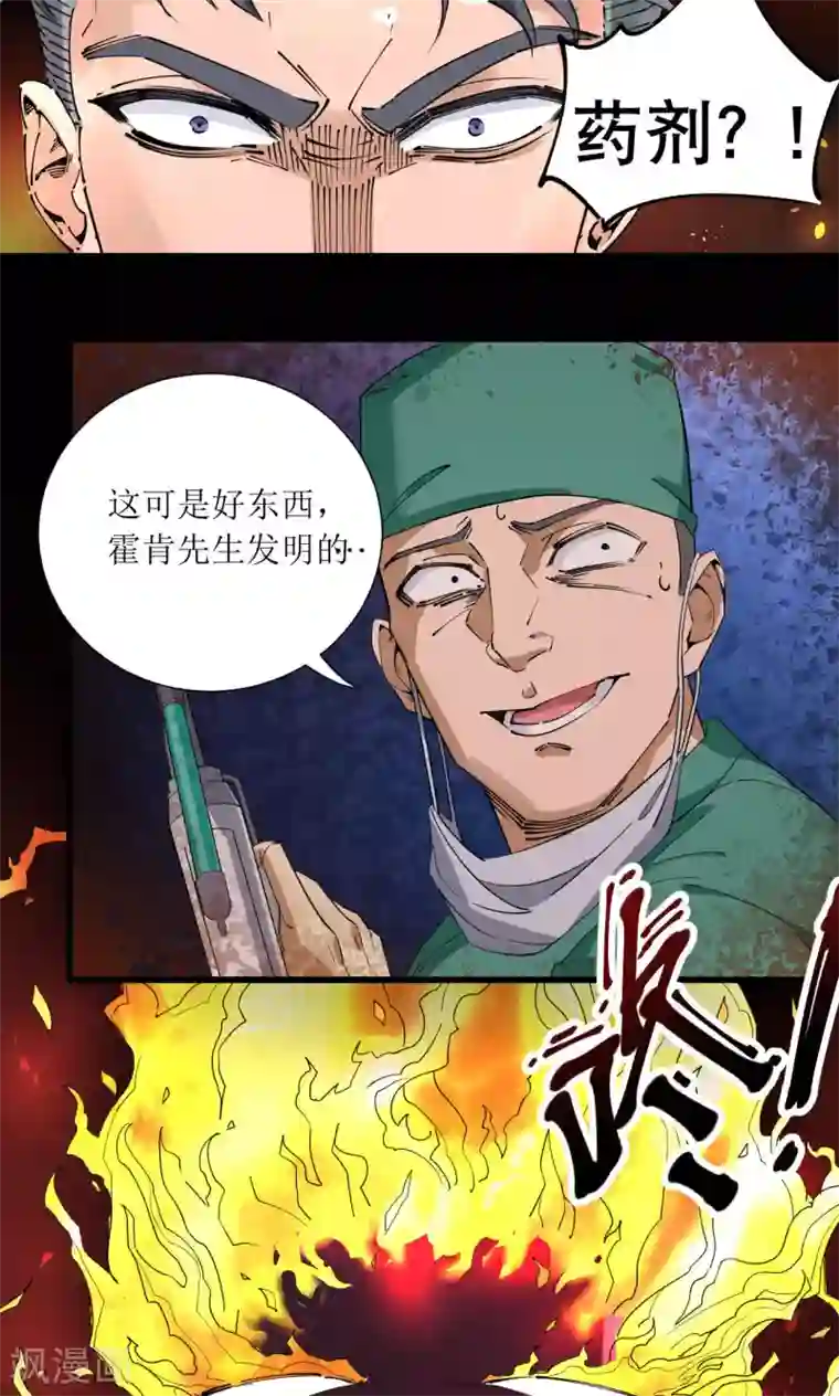 捡到一个女杀手第72话