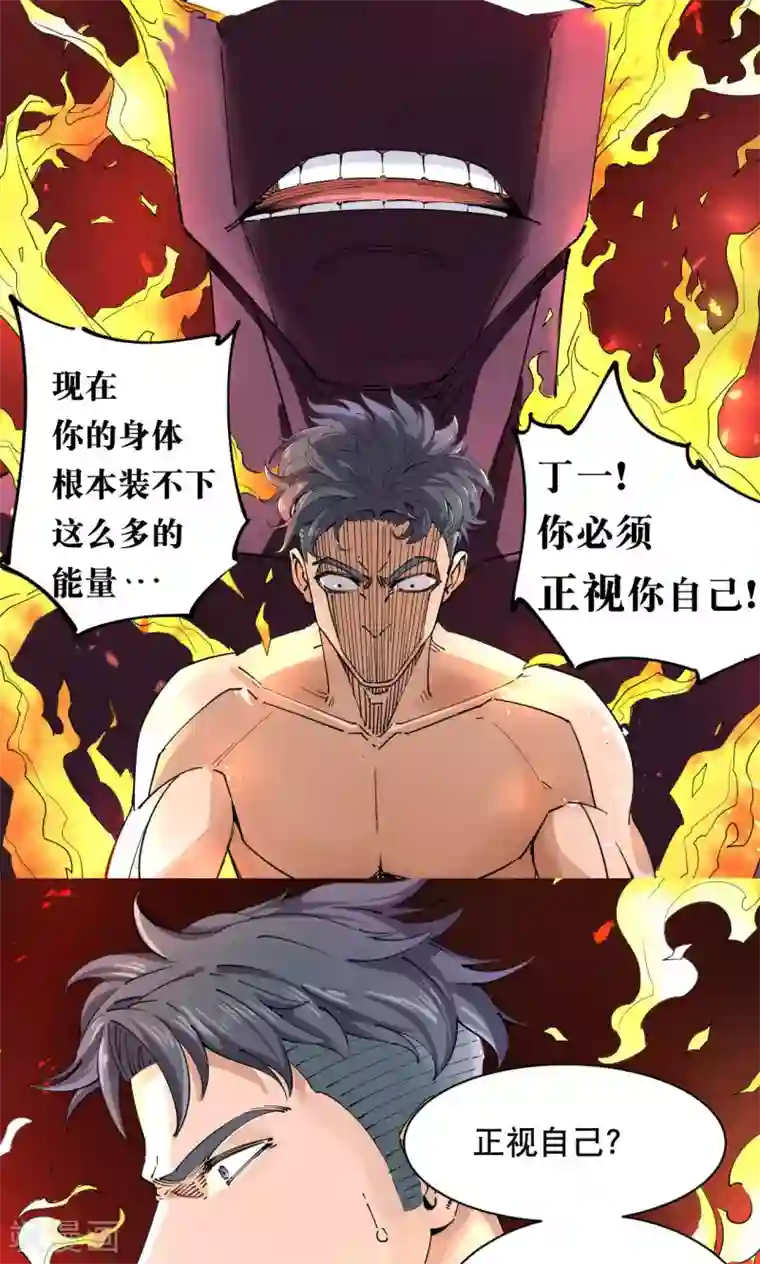 捡到一个女杀手第72话