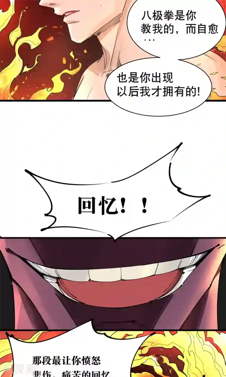 捡到一个女杀手第72话