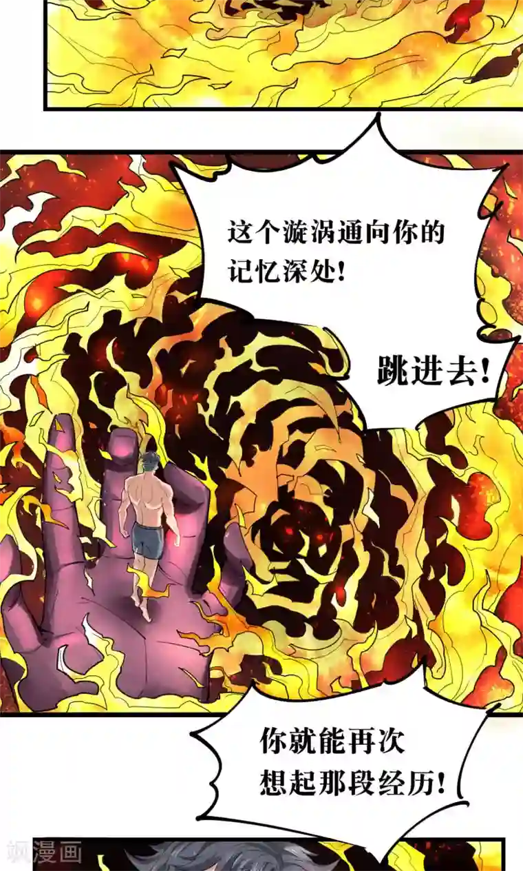 捡到一个女杀手第72话