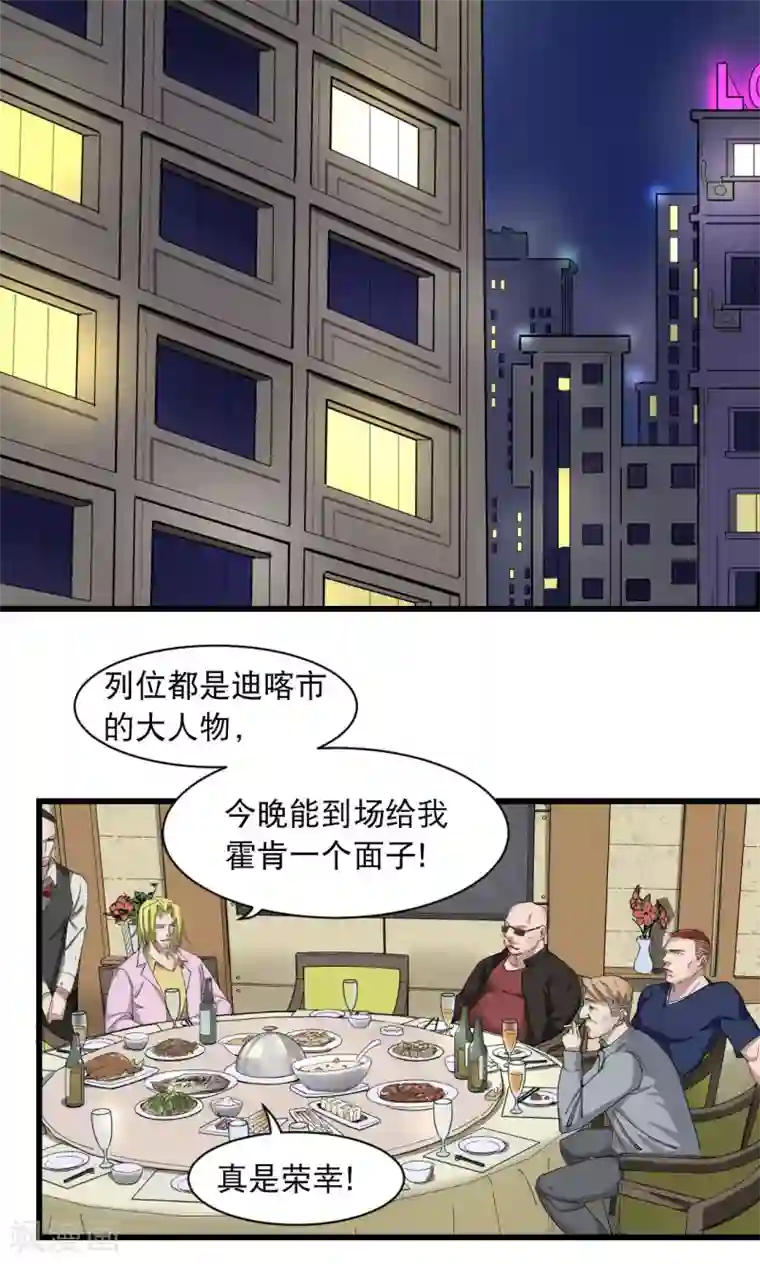 捡到一个女杀手第73话