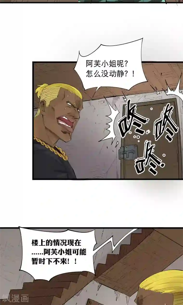 捡到一个女杀手第73话