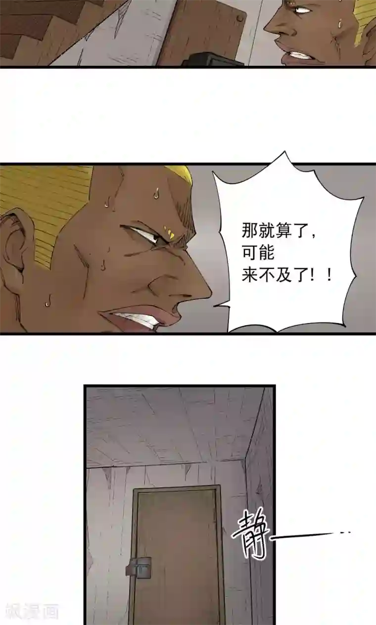 捡到一个女杀手第73话