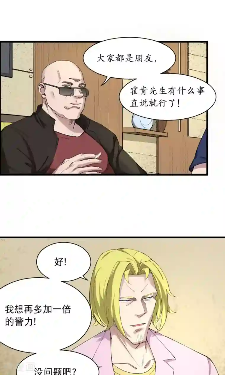 捡到一个女杀手第73话