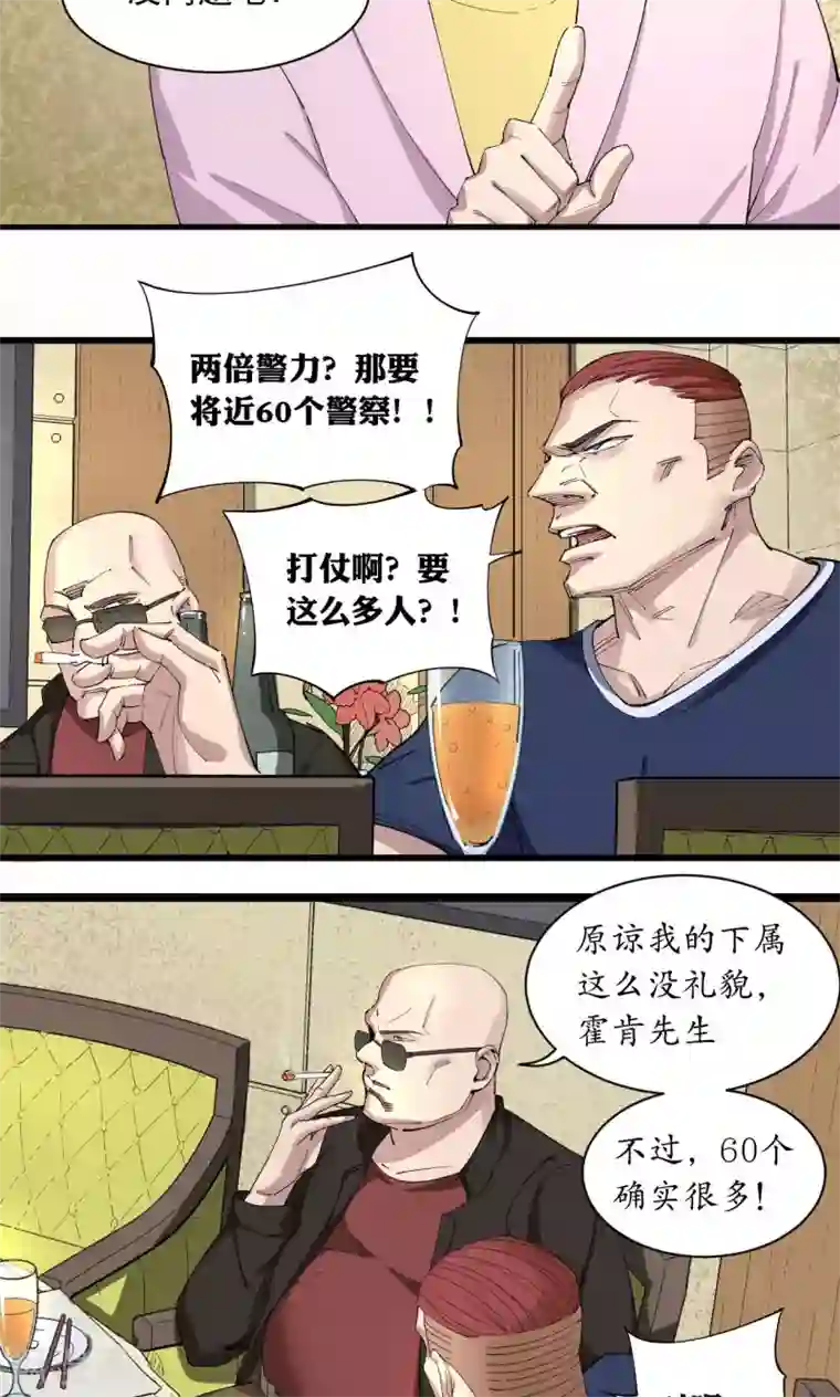 捡到一个女杀手第73话