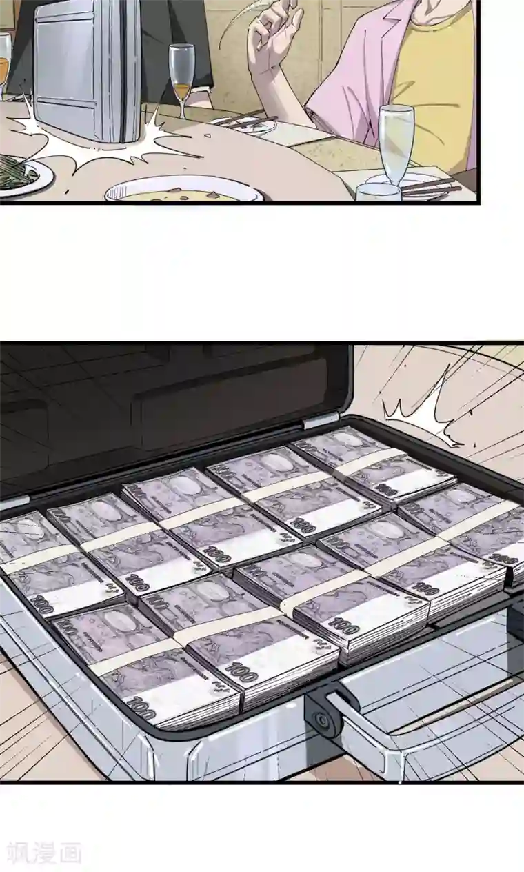 捡到一个女杀手第73话