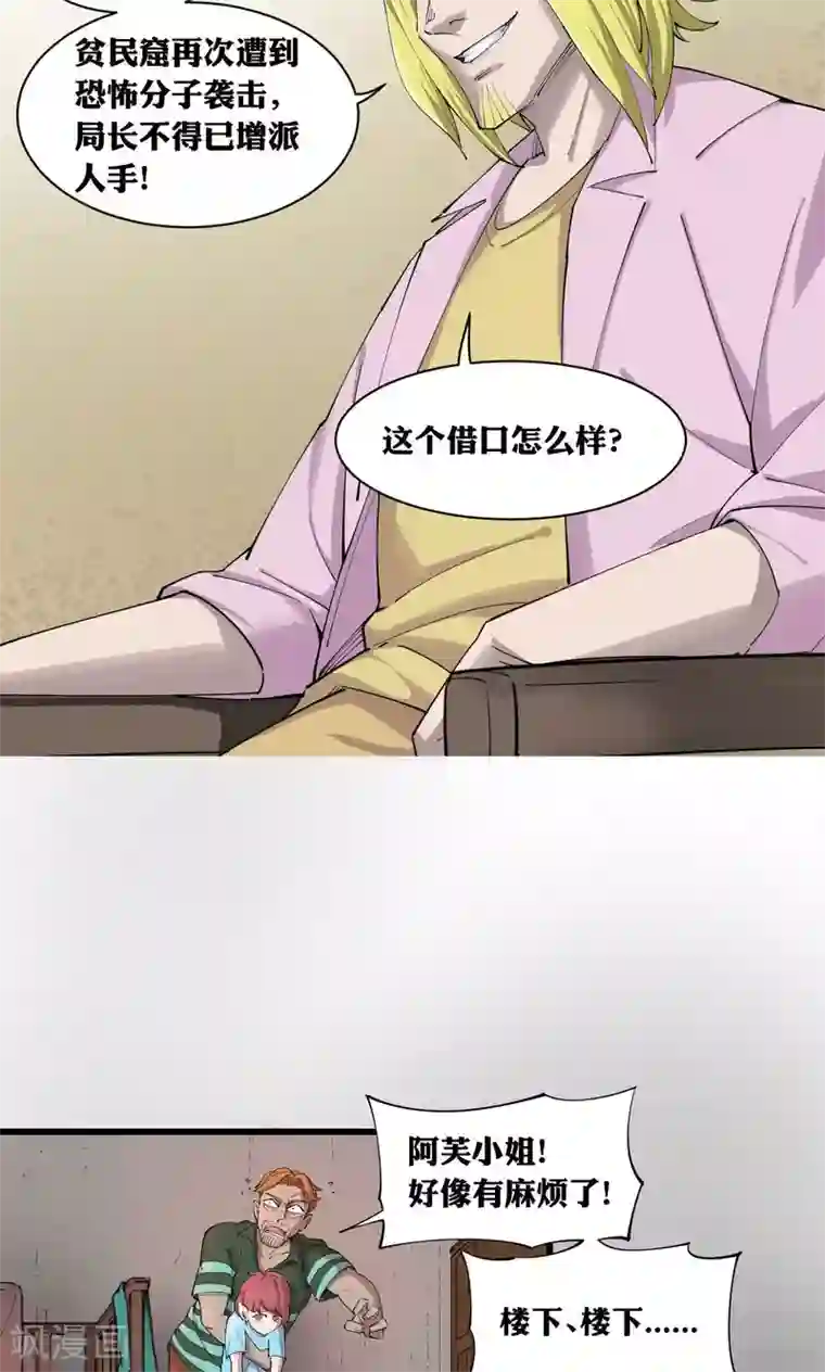 捡到一个女杀手第73话