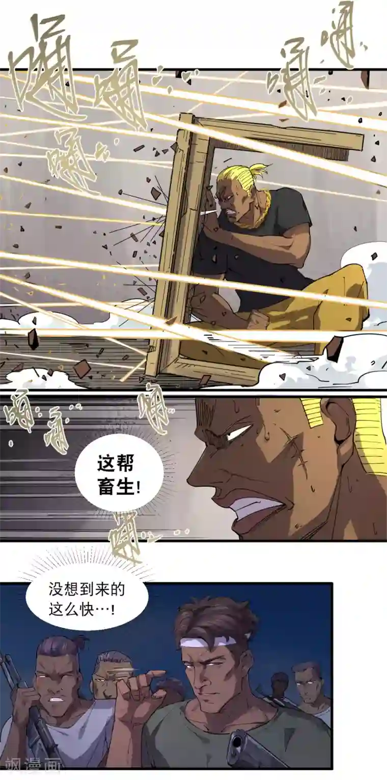 捡到一个女杀手第74话