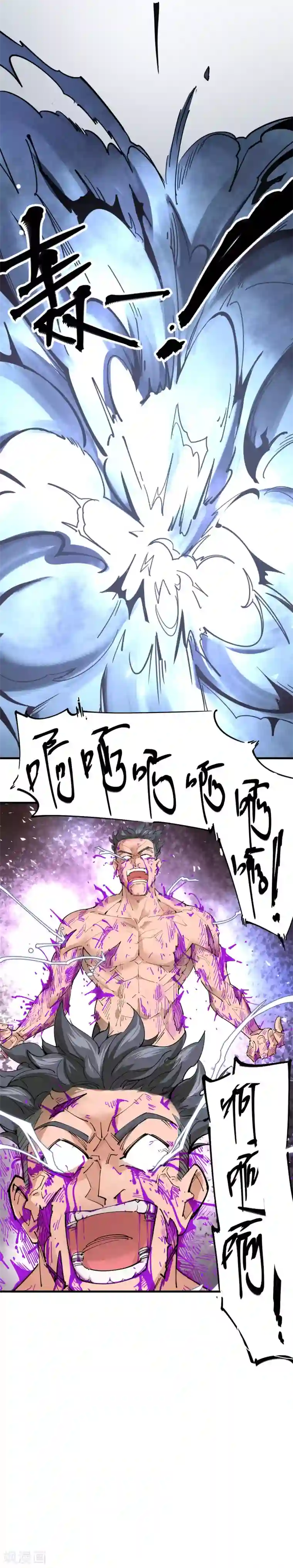 捡到一个女杀手第74话