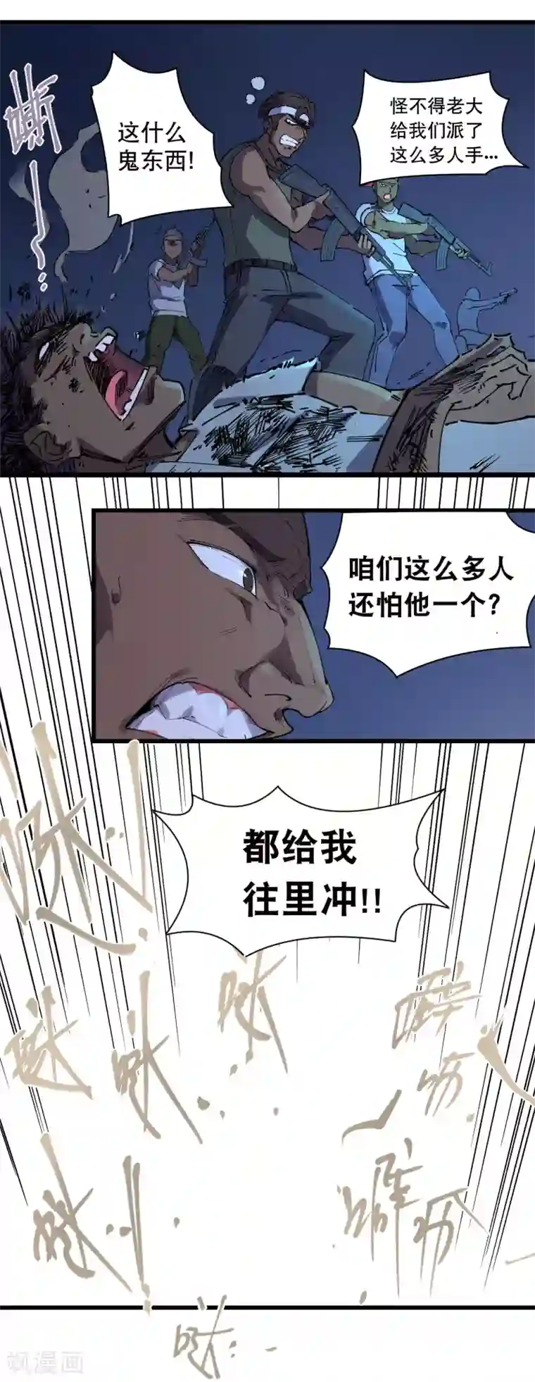 捡到一个女杀手第74话