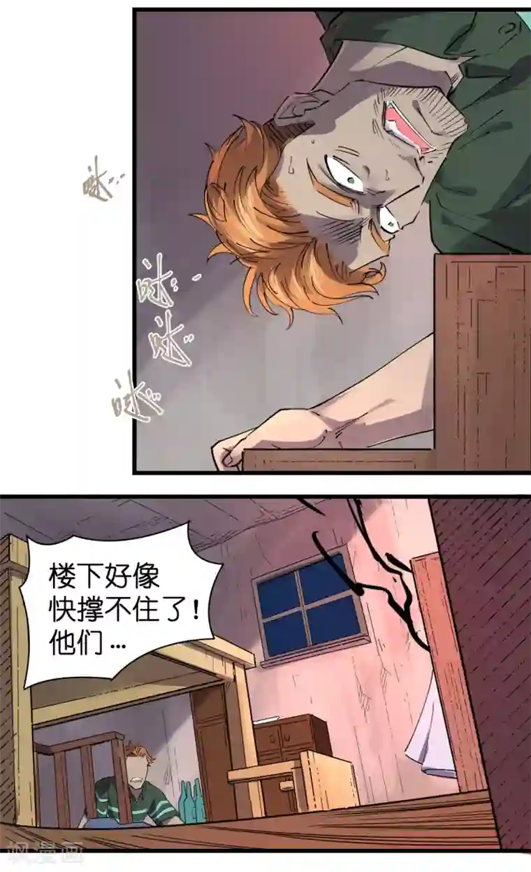 捡到一个女杀手第74话