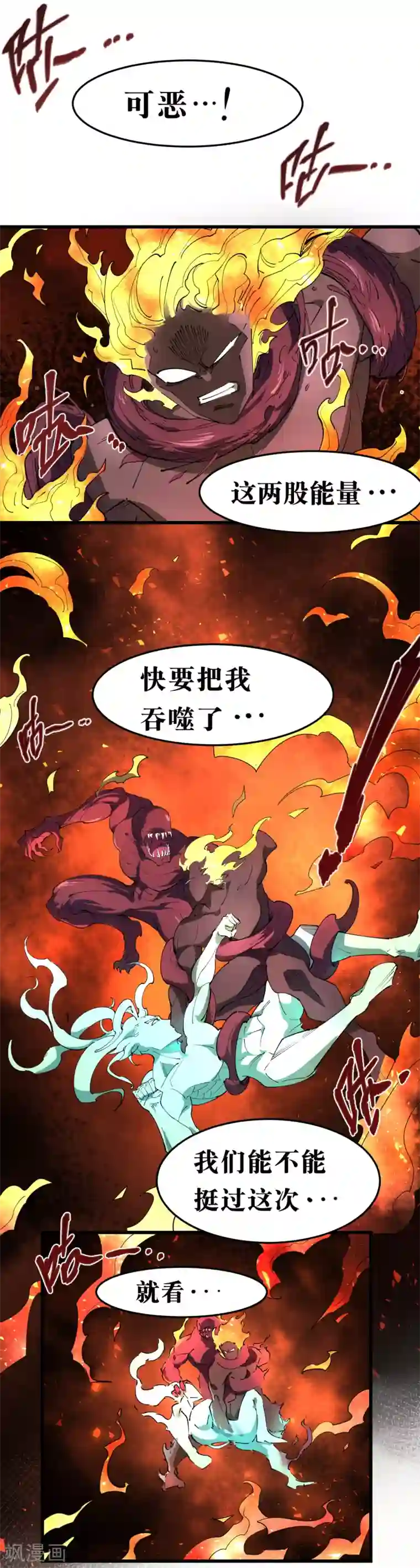 捡到一个女杀手第74话