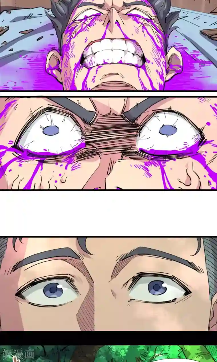 捡到一个女杀手第75话