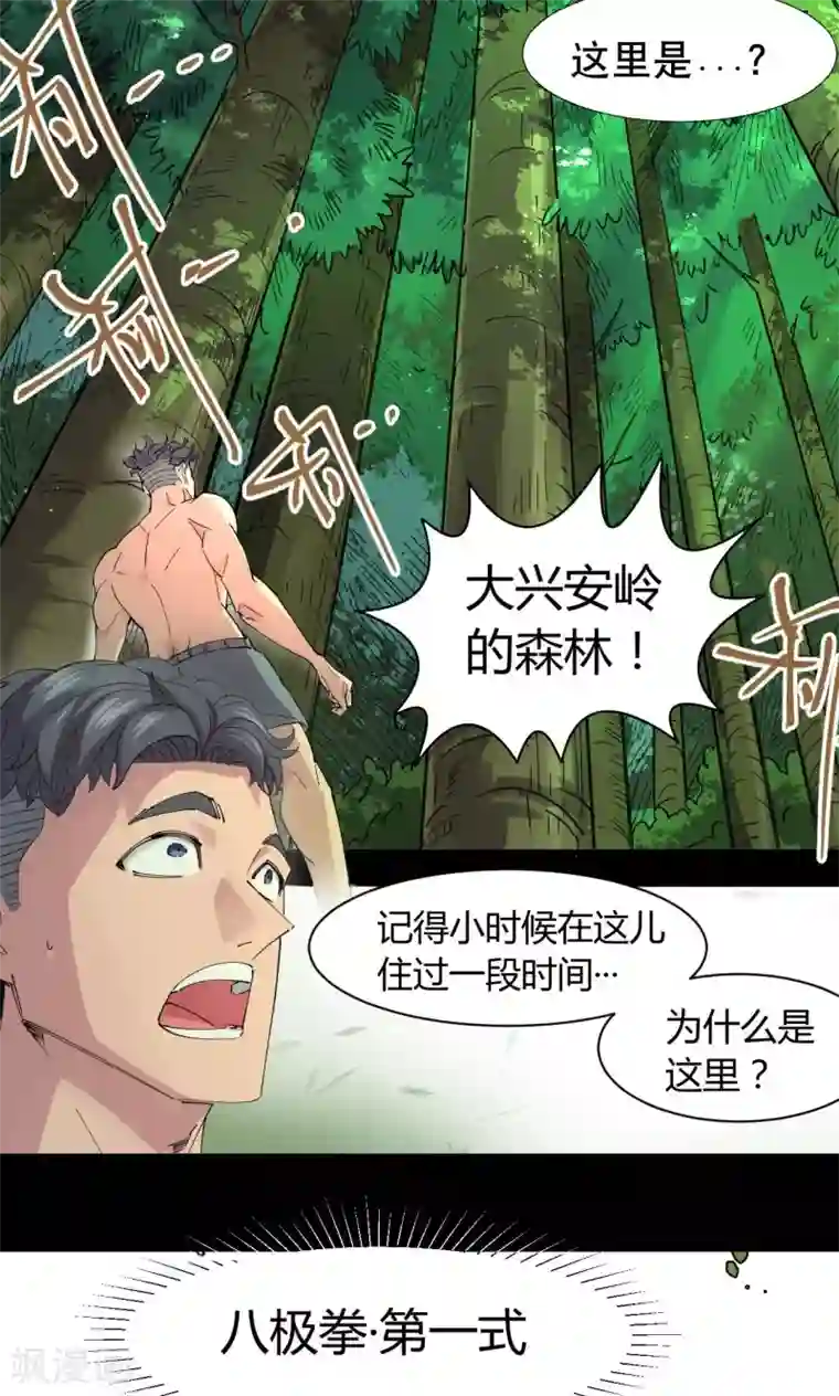 捡到一个女杀手第75话