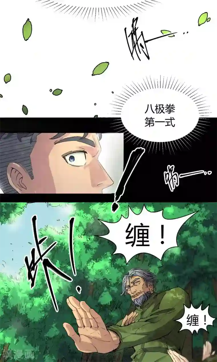 捡到一个女杀手第75话