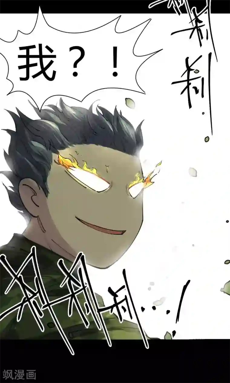 捡到一个女杀手第75话