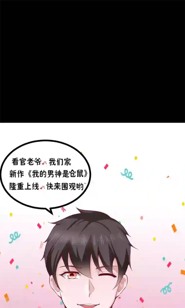 捡到一个女杀手第75话