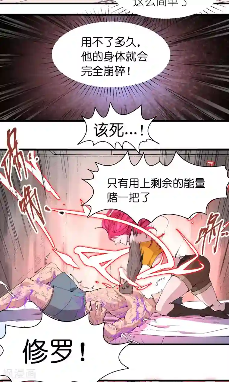 捡到一个女杀手第75话