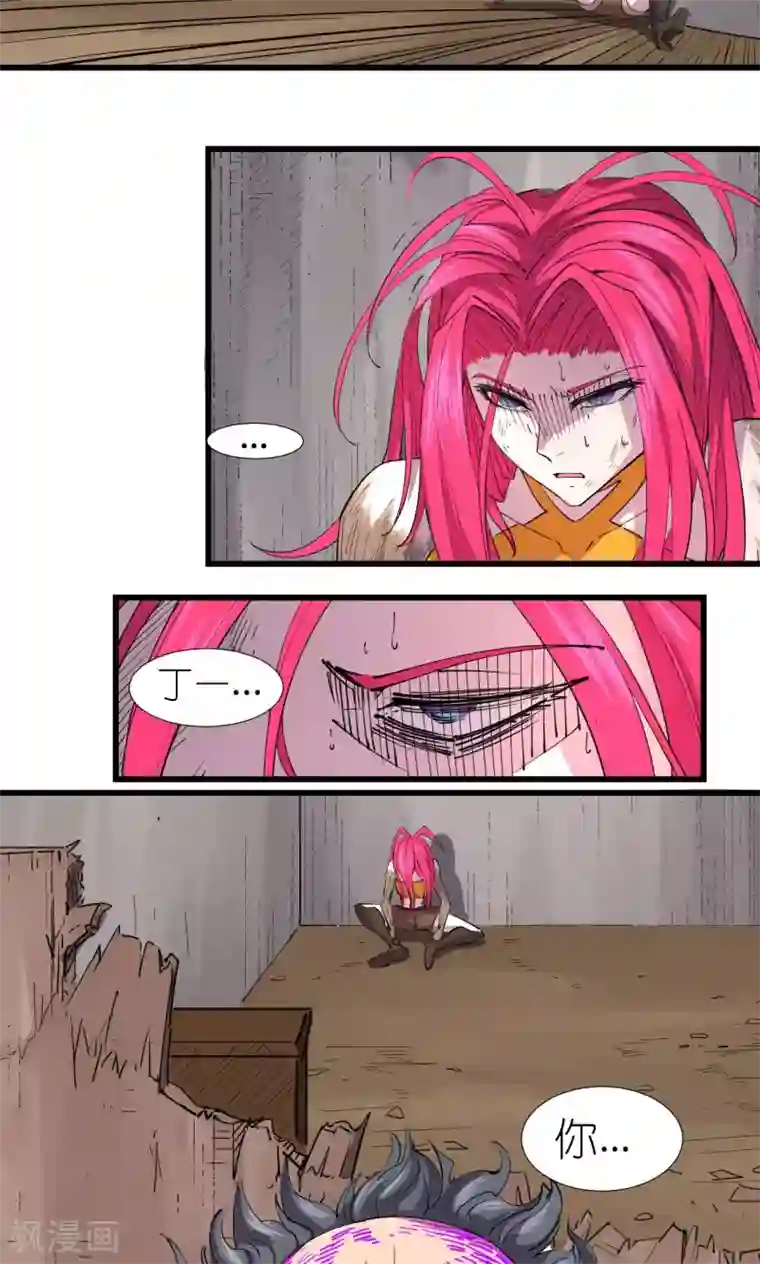 捡到一个女杀手第75话